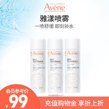 Avene 雅漾 舒泉调理喷雾150ml爽肤水舒缓敏肌便携装化妆水保湿