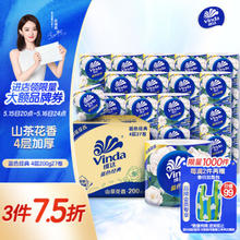 Vinda 维达 蓝色经典系列 有芯卷纸 4层200克27卷 山茶花香