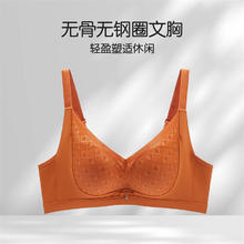 GOSO 香蜜闺秀 内衣女小胸显大舒适无痕性感文胸女聚拢上托内衣 2312051橙红（薄杯） B75(34)