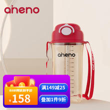 aneno 恩尼诺 婴儿重力球吸管水杯宝宝PPSU学饮杯小孩把手防摔