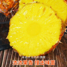 京东百亿补贴、plus会员立减:甜萌果蔬金钻凤梨 手撕凤梨 5斤 带箱精选大果（3-6个装）