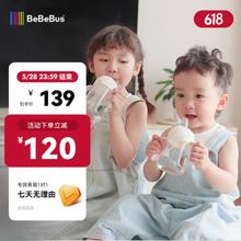 BeBeBus 彩虹奶瓶杯学饮杯 200ml简约白