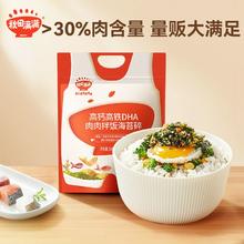 秋田满满 秋田满即食拌饭碎 儿童拌饭料 辅食粉 高钙高铁肉满海苔碎114g*4袋