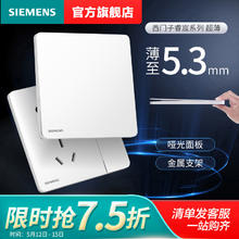 SIEMENS 西门子 开关插座睿宸象牙白一开五孔USB家用面板套餐官方旗舰