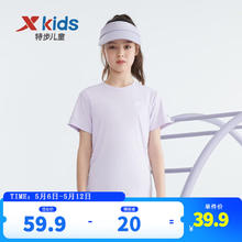 XTEP 特步 童装儿童夏季短袖针织衫短T中大童男童透气舒适运动休闲T恤 雾纱紫 130cm