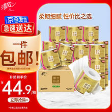 Breeze 清风 原木纯品金装系列 有芯卷纸 4层*140g*30卷