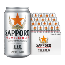 三宝乐（Sapporo）百威集团精酿啤酒进口原装350ml*24听啤酒整箱装五一出游