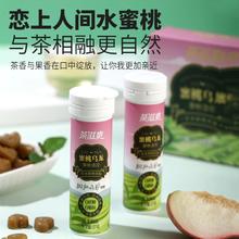 签到 茶滋爽蜜桃茶润喉含片