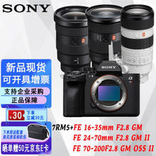 SONY 索尼 ILCE-7RM5/A7R5/A7RM5 全画幅微单数码相机 Alpha 7R V