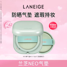 韩国底妆榜NO.1，兰芝 NEO气垫BB霜绿气垫  一壳二芯