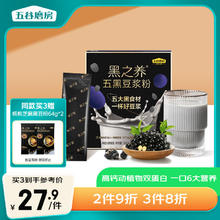 五谷磨房 黑之养五黑豆浆粉 320g