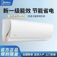 百亿补贴：Midea 美的 大1匹P新一级变频冷暖家用卧室壁挂式挂机节能省电空调