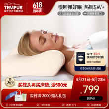 TEMPUR 泰普尔 千禧记忆枕 米黄色 L码 基础款