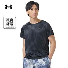 安德玛 Iso-Chill 男子健身训练运动短袖 1377882