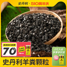 STANLEY 史丹利 果树肥料有机专用肥果树肥复合通用盆栽营养结果嘉宝果树