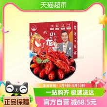 喵满分 麻辣小龙虾700g*2盒