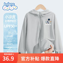 Baleno Junior 儿童凉感薄款户外防晒衣