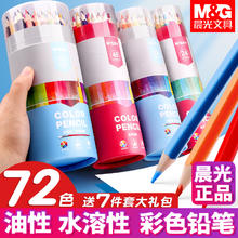 M&G 晨光 彩铅12支+卷笔刀+视频教程