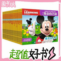 《迪士尼我会自己读·1-4级》（套装共24册）