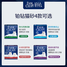 EVER CLEAN 铂钻 蓝白标 膨润土猫砂