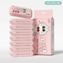 签到1提8包 婴儿湿巾便携小包装