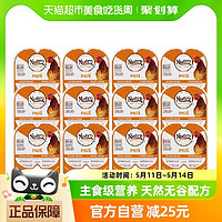 Nutro 美士 三文鱼鸡肉成猫猫粮 一分为二主食罐75g*12