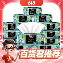 C&S 洁柔 油画系列 抽纸 4层*80抽*18包(195*133mm)