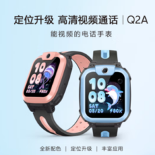 小天才 Q2A 儿童智能手表 1.3英寸 星云粉（北斗、GPS）