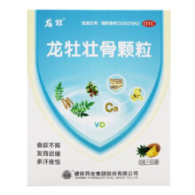 龙牡壮骨颗粒60袋*2盒