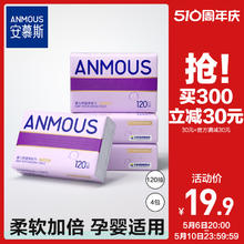 Anmous 安慕斯 婴儿柔润保湿面纸