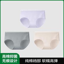 会员优享：YOUKESHU 有棵树 无痕抑菌纯棉内裤 YSWU3060WPN302
