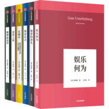 包邮 韩炳哲作品系列（套装共6册）他者的消失 倦怠社会 娱乐何为 爱欲之死 在群中 精神政治学 第一辑 中信出版社图书