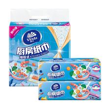 Vinda 维达 厨房用纸 双层80抽/包 3包