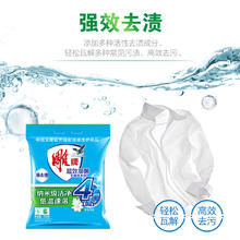 雕 牌超效加酶强力去污家用洗衣粉小袋学生508g*5包污渍清洁机洗