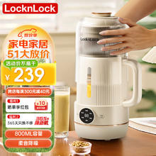 locknlock 乐扣乐扣 破壁机 柔音家用榨汁机 小型迷你多功能辅食机