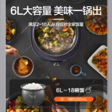 苏泊尔 电压力锅家用6升大容量电高压锅电饭煲 家用5-8个人球釜双胆智能触控2-10人口感可调不粘熬粥煮饭 内配蒸笼 6L