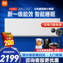小米(MI) 空调1.5匹全直流变频挂机新一级能效冷暖米家互联卧室壁挂式智能睡眠安静手机智控KFR-35GW/S1A1