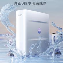 CDR1600F【FA1升级款】厨下净水器