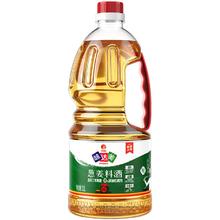 Shinho 欣和 味达美葱姜料酒1.3L 海鲜腌制去腥解膻提香