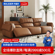 Buleier 布雷尔 真皮沙发零靠墙多功能电动意式极简客厅