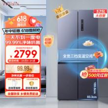 WAHIN 华凌 美的冰箱出品551十字对开冰箱一级能效双变频风冷无霜PT净味多门大容量囤货家用HR-551WSP