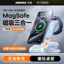 百亿补贴：REMAX 睿量 RP-W81 23.5W 三合一Magsafe磁吸无线充电器