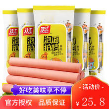 Shuanghui 双汇 火腿肠泡面拍档 400g*1袋装 临期