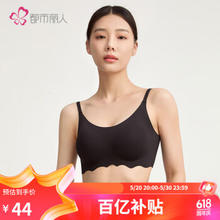 都市丽人 内衣女云朵无尺码无痕背心文胸U型美背无背扣高弹面料胸罩2B350C
