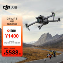 DJI 大疆 Air 3 航拍无人机 RC-N2遥控器版