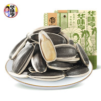 华味亨 原味香瓜子58g*2 (任选10件）