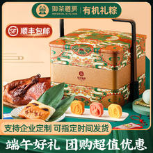 The Imperial Palace 御茶膳房 有机粽子礼盒 典乐汉唐1.76kg
