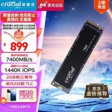 31日20点，Crucial 英睿达 T500 Pro NVMe M.2 固态硬盘 2TB