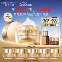 ESTEE LAUDER 智妍胶原乳霜款面霜75ml护肤品套装化妆品礼盒+凑单