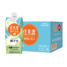 佳果源100%NFC椰子水泰国进口椰青椰汁补充电解质礼盒装 NFC椰子水330ml*12瓶